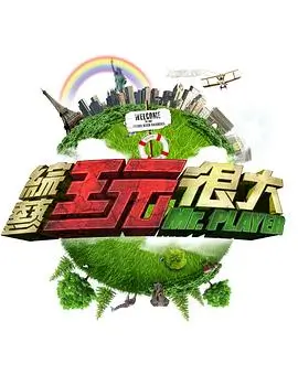午夜影院综艺胶片夜话在线观看